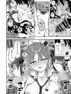 [漫画喫茶瀬戸 (瀬戸涼子)] 幼馴染JKの初イキも処女も奪う『言えないことばかり』_37_mgmv