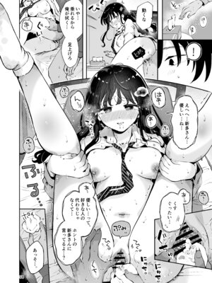 [漫画喫茶瀬戸 (瀬戸涼子)] 幼馴染JKの初イキも処女も奪う『言えないことばかり』_49_jcpc