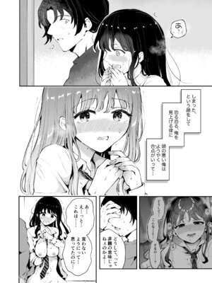 [漫画喫茶瀬戸 (瀬戸涼子)] 幼馴染JKの初イキも処女も奪う『言えないことばかり』_81_qwnd