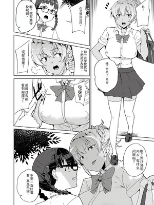 [ワッフル同盟犬 (田中竕)] 催眠用務員 CASE.04 芹沢真帆の長いまどろみ [萌意永久润色机翻] [DL版]_11