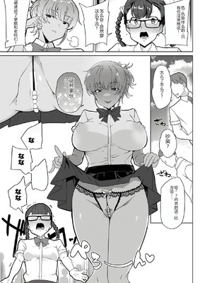 [ワッフル同盟犬 (田中竕)] 催眠用務員 CASE.04 芹沢真帆の長いまどろみ [萌意永久润色机翻] [DL版]_12