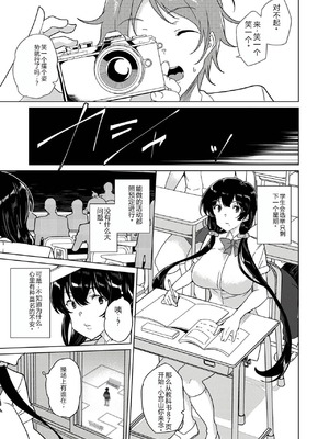 [ワッフル同盟犬 (田中竕)] 催眠用務員 CASE.04 芹沢真帆の長いまどろみ [萌意永久润色机翻] [DL版]_16