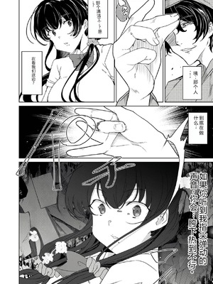 [ワッフル同盟犬 (田中竕)] 催眠用務員 CASE.04 芹沢真帆の長いまどろみ [萌意永久润色机翻] [DL版]_17