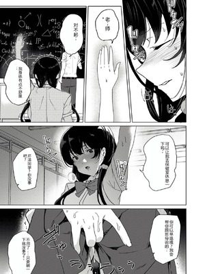 [ワッフル同盟犬 (田中竕)] 催眠用務員 CASE.04 芹沢真帆の長いまどろみ [萌意永久润色机翻] [DL版]_20