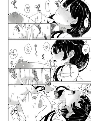 [ワッフル同盟犬 (田中竕)] 催眠用務員 CASE.04 芹沢真帆の長いまどろみ [萌意永久润色机翻] [DL版]_23