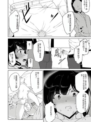 [ワッフル同盟犬 (田中竕)] 催眠用務員 CASE.04 芹沢真帆の長いまどろみ [萌意永久润色机翻] [DL版]_27