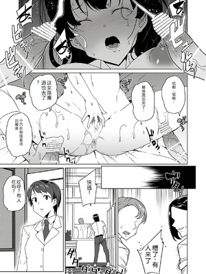 [ワッフル同盟犬 (田中竕)] 催眠用務員 CASE.04 芹沢真帆の長いまどろみ [萌意永久润色机翻] [DL版]_30