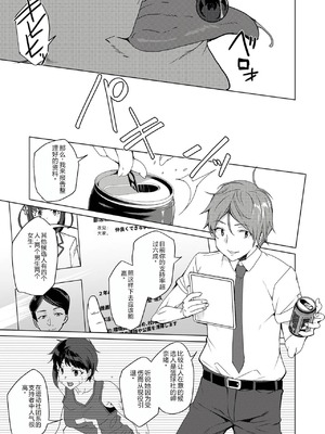 [ワッフル同盟犬 (田中竕)] 催眠用務員 CASE.04 芹沢真帆の長いまどろみ [萌意永久润色机翻] [DL版]_32