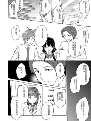 [ワッフル同盟犬 (田中竕)] 催眠用務員 CASE.04 芹沢真帆の長いまどろみ [萌意永久润色机翻] [DL版]_35