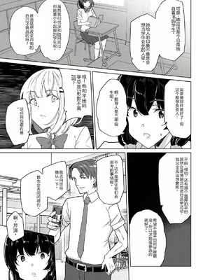 [ワッフル同盟犬 (田中竕)] 催眠用務員 CASE.04 芹沢真帆の長いまどろみ [萌意永久润色机翻] [DL版]_36