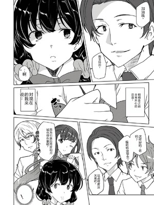 [ワッフル同盟犬 (田中竕)] 催眠用務員 CASE.04 芹沢真帆の長いまどろみ [萌意永久润色机翻] [DL版]_37