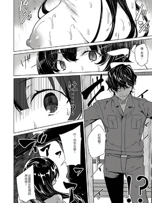 [ワッフル同盟犬 (田中竕)] 催眠用務員 CASE.04 芹沢真帆の長いまどろみ [萌意永久润色机翻] [DL版]_45