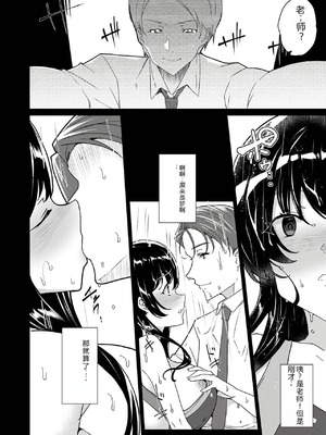 [ワッフル同盟犬 (田中竕)] 催眠用務員 CASE.04 芹沢真帆の長いまどろみ [萌意永久润色机翻] [DL版]_47