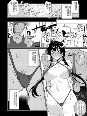 [ワッフル同盟犬 (田中竕)] 催眠用務員 CASE.04 芹沢真帆の長いまどろみ [萌意永久润色机翻] [DL版]_55