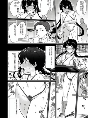 [ワッフル同盟犬 (田中竕)] 催眠用務員 CASE.04 芹沢真帆の長いまどろみ [萌意永久润色机翻] [DL版]_59