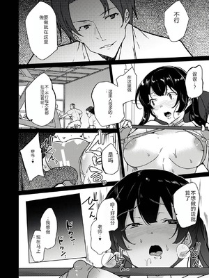 [ワッフル同盟犬 (田中竕)] 催眠用務員 CASE.04 芹沢真帆の長いまどろみ [萌意永久润色机翻] [DL版]_65