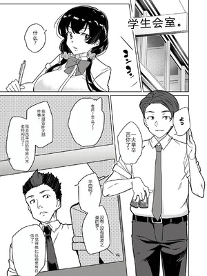 [ワッフル同盟犬 (田中竕)] 催眠用務員 CASE.04 芹沢真帆の長いまどろみ [萌意永久润色机翻] [DL版]_76