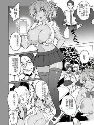 [ワッフル同盟犬 (田中竕)] 催眠用務員 CASE.04 芹沢真帆の長いまどろみ [萌意永久润色机翻] [DL版]_77