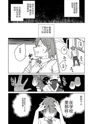 [ワッフル同盟犬 (田中竕)] 催眠用務員 CASE.04 芹沢真帆の長いまどろみ [萌意永久润色机翻] [DL版]_82