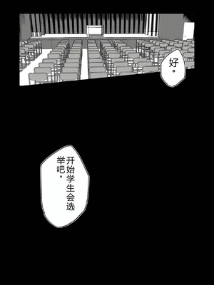 [ワッフル同盟犬 (田中竕)] 催眠用務員 CASE.04 芹沢真帆の長いまどろみ [萌意永久润色机翻] [DL版]_87