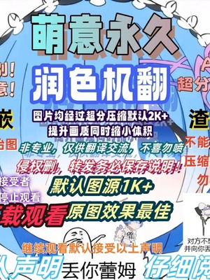 [ワッフル同盟犬 (田中竕)] 催眠用務員 CASE.04 芹沢真帆の長いまどろみ [萌意永久润色机翻] [DL版]_89