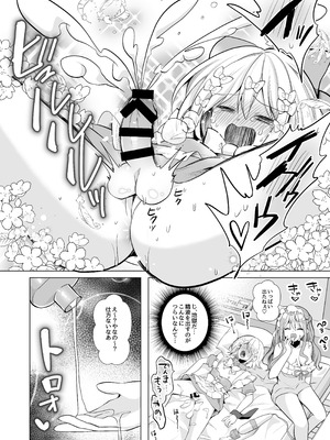 [赤佐性癖研究所 (赤佐たぬ)] ホイップクリーム男の娘～甘サド養護教諭にいっぱい絞りとられちゃう!～_17_jgpd