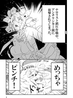 [零式ハンマー (灰島XV)] sacrifice (戦姫絶唱シンフォギア) [DL版]_03_ecdh