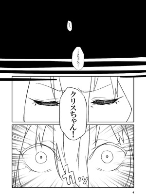 [零式ハンマー (灰島XV)] sacrifice (戦姫絶唱シンフォギア) [DL版]_04_xnus