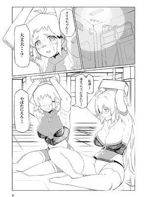 [零式ハンマー (灰島XV)] sacrifice (戦姫絶唱シンフォギア) [DL版]_05_wxkq