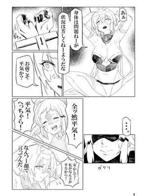 [零式ハンマー (灰島XV)] sacrifice (戦姫絶唱シンフォギア) [DL版]_06_iaus