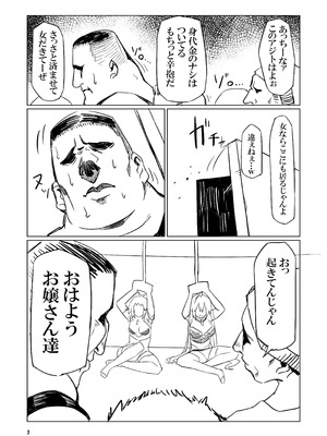 [零式ハンマー (灰島XV)] sacrifice (戦姫絶唱シンフォギア) [DL版]_07_lnjs