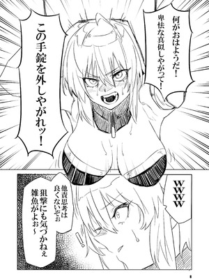 [零式ハンマー (灰島XV)] sacrifice (戦姫絶唱シンフォギア) [DL版]_08_yavm