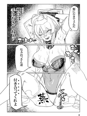 [零式ハンマー (灰島XV)] sacrifice (戦姫絶唱シンフォギア) [DL版]_12_jhcl