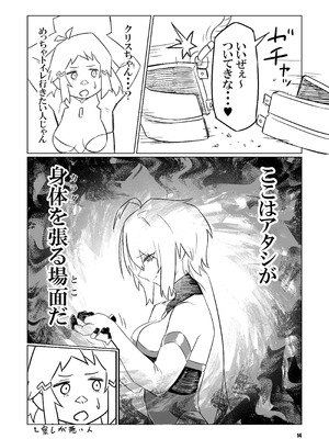 [零式ハンマー (灰島XV)] sacrifice (戦姫絶唱シンフォギア) [DL版]_14_kjuo