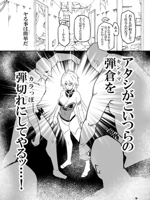 [零式ハンマー (灰島XV)] sacrifice (戦姫絶唱シンフォギア) [DL版]_16_mjuh