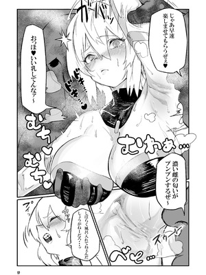 [零式ハンマー (灰島XV)] sacrifice (戦姫絶唱シンフォギア) [DL版]_17_dbfl