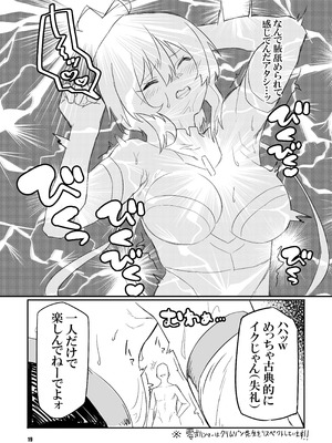 [零式ハンマー (灰島XV)] sacrifice (戦姫絶唱シンフォギア) [DL版]_19_xflm