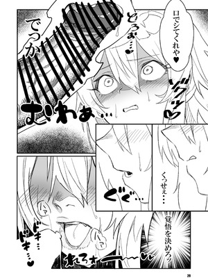 [零式ハンマー (灰島XV)] sacrifice (戦姫絶唱シンフォギア) [DL版]_20_uvid