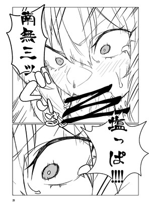 [零式ハンマー (灰島XV)] sacrifice (戦姫絶唱シンフォギア) [DL版]_21_qoni