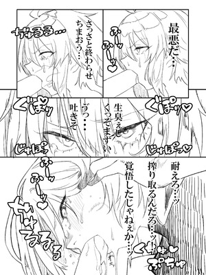 [零式ハンマー (灰島XV)] sacrifice (戦姫絶唱シンフォギア) [DL版]_22_lapr