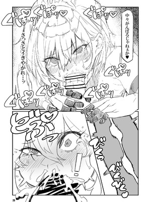 [零式ハンマー (灰島XV)] sacrifice (戦姫絶唱シンフォギア) [DL版]_23_kmvr