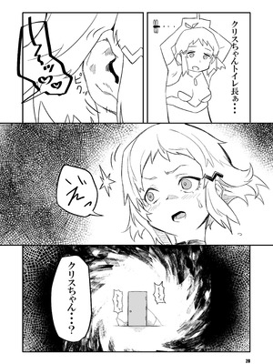 [零式ハンマー (灰島XV)] sacrifice (戦姫絶唱シンフォギア) [DL版]_28_klvn