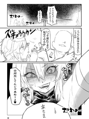 [零式ハンマー (灰島XV)] sacrifice (戦姫絶唱シンフォギア) [DL版]_33_rmtm