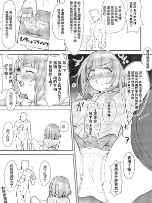 (C102) [ますらいおん。 (ヒラサト)] 柚のエッチな本2 (アイドルマスター シンデレラガールズ) [中国翻訳]_08_fjiw