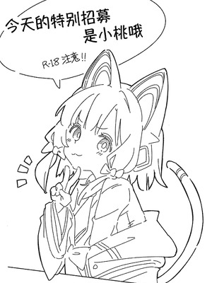 (C106)[ShiBoo! (Ixy)] 今日のピックアップはモモイ｜今天的特别招募是小桃哦 [牛肉X小梓联合汉化]_03_rowy