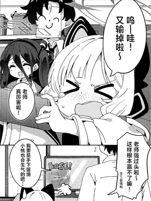 (C106)[ShiBoo! (Ixy)] 今日のピックアップはモモイ｜今天的特别招募是小桃哦 [牛肉X小梓联合汉化]_04_xmua