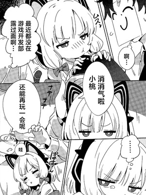 (C106)[ShiBoo! (Ixy)] 今日のピックアップはモモイ｜今天的特别招募是小桃哦 [牛肉X小梓联合汉化]_06_vwjv