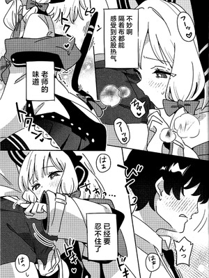 (C106)[ShiBoo! (Ixy)] 今日のピックアップはモモイ｜今天的特别招募是小桃哦 [牛肉X小梓联合汉化]_11_nqxf