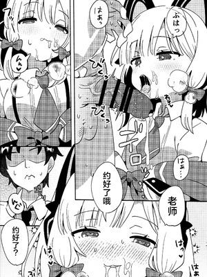 (C106)[ShiBoo! (Ixy)] 今日のピックアップはモモイ｜今天的特别招募是小桃哦 [牛肉X小梓联合汉化]_18_owtb