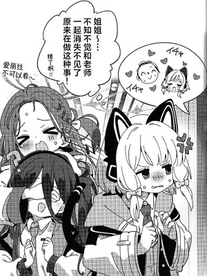 (C106)[ShiBoo! (Ixy)] 今日のピックアップはモモイ｜今天的特别招募是小桃哦 [牛肉X小梓联合汉化]_35_khvx